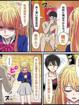 [ばななすたいる] アニメキャラとセックルできるアプリ２7、ルビー編 (推しの子)_04