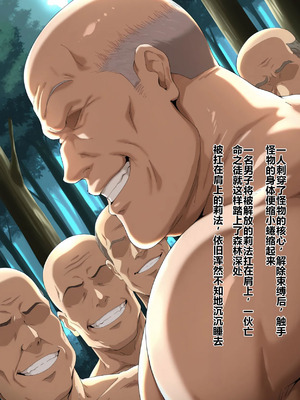 [Rolling Eye][SAO Leafa]Captured and confined in the forest - A fairy swordsman who was impregnated and reduced to a sexual service worker[AI Generated]_18_qrfe