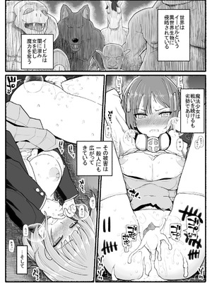 [EsuEsu] 魔法少女VS淫魔生物 25_02_npif