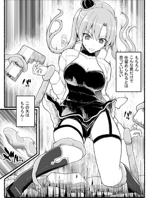 [EsuEsu] 魔法少女VS淫魔生物 25_05_kuvp