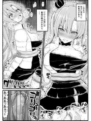 [EsuEsu] 魔法少女VS淫魔生物 25_07_djuu