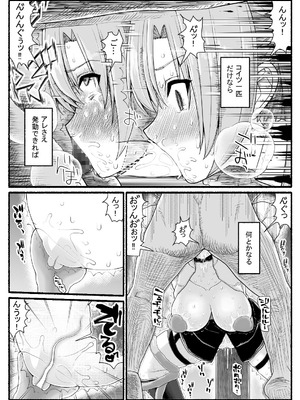 [EsuEsu] 魔法少女VS淫魔生物 25_13_fucp