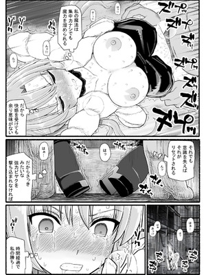 [EsuEsu] 魔法少女VS淫魔生物 25_17_hixp