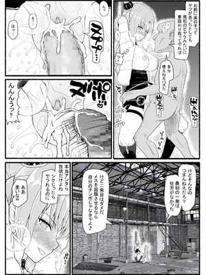 [EsuEsu] 魔法少女VS淫魔生物 25_19_uqyw