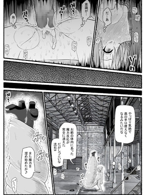 [EsuEsu] 魔法少女VS淫魔生物 25_25_uods