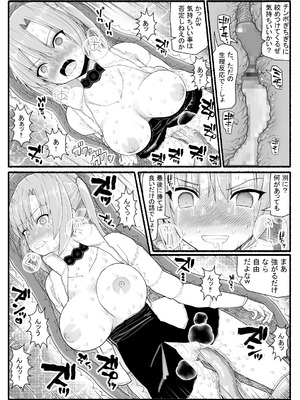 [EsuEsu] 魔法少女VS淫魔生物 25_27_iwrc