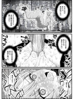 [EsuEsu] 魔法少女VS淫魔生物 25_30_slvx