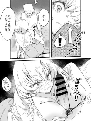 [Kurenai Book (秋全也)] 鬼上司のオニん活に誘われたい！_16_crja