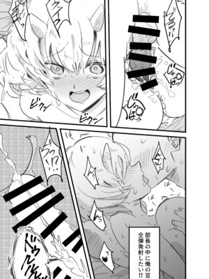 [Kurenai Book (秋全也)] 鬼上司のオニん活に誘われたい！_36_upfc