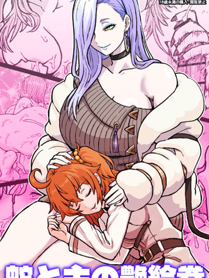 [ShiftAltOn (Tonda)] 蛇と主の艶絵巻 (Fate／Grand Order) [DL版]