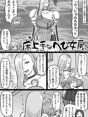 [ShiftAltOn (Tonda)] 蛇と主の艶絵巻 (Fate／Grand Order) [DL版]_02_fpyp