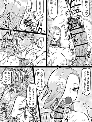 [ShiftAltOn (Tonda)] 蛇と主の艶絵巻 (Fate／Grand Order) [DL版]_04_pxsj