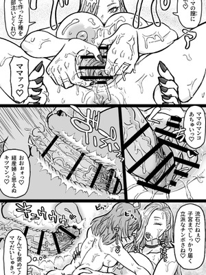 [ShiftAltOn (Tonda)] 蛇と主の艶絵巻 (Fate／Grand Order) [DL版]_06_afbv