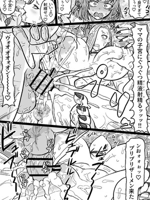 [ShiftAltOn (Tonda)] 蛇と主の艶絵巻 (Fate／Grand Order) [DL版]_08_lwkv