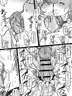 [ShiftAltOn (Tonda)] 蛇と主の艶絵巻 (Fate／Grand Order) [DL版]_11_rios