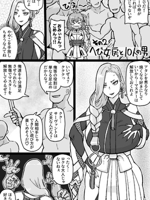 [ShiftAltOn (Tonda)] 蛇と主の艶絵巻 (Fate／Grand Order) [DL版]_18_cxcm