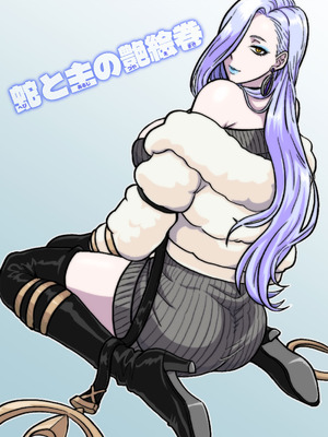 [ShiftAltOn (Tonda)] 蛇と主の艶絵巻 (Fate／Grand Order) [DL版]_32_pema