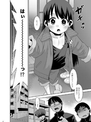 [T.4.P (猫玄)] 佐々木先生のほけんたいいく。 [DL版]_03_dtra