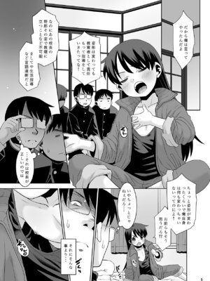 [T.4.P (猫玄)] 佐々木先生のほけんたいいく。 [DL版]_04_pfch