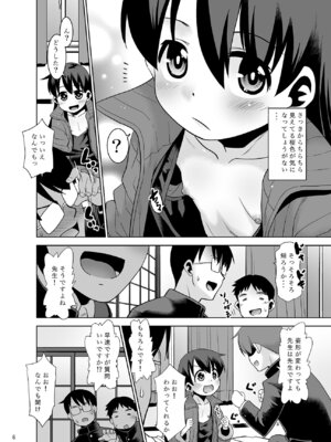 [T.4.P (猫玄)] 佐々木先生のほけんたいいく。 [DL版]_05_kpqq