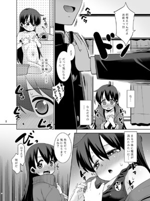 [T.4.P (猫玄)] 佐々木先生のほけんたいいく。 [DL版]_07_gkxu