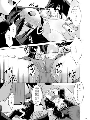 [T.4.P (猫玄)] 佐々木先生のほけんたいいく。 [DL版]_10_sati