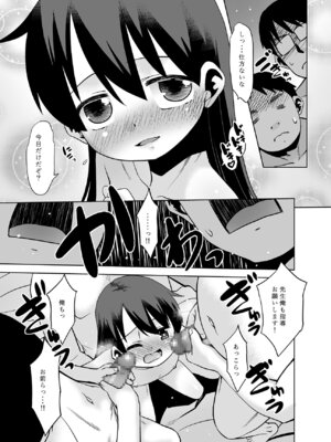 [T.4.P (猫玄)] 佐々木先生のほけんたいいく。 [DL版]_18_dteh