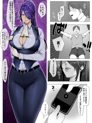 [Yesman] クール系イケメン女執事寝取らせ_07_ujwr