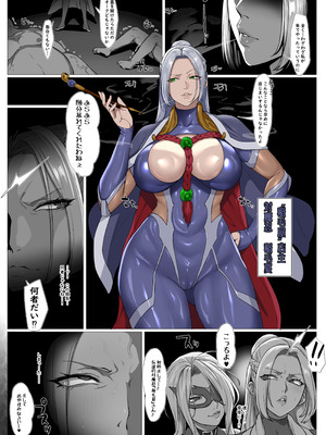 [Yesman] セックスに強い稲毛夏が最強媚薬でケツ穴肉便器に堕とされる漫画