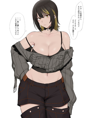 [Yesman] マゾ奴隷調教済みの斑鳩ルカが社長のケツ穴を夢中で舐める (アイドルマスターシャイニーカラーズ)