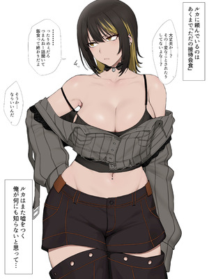 [Yesman] マゾ奴隷調教済みの斑鳩ルカが社長のケツ穴を夢中で舐める (アイドルマスターシャイニーカラーズ)_2_lyah