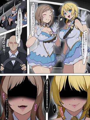 [Yesman] 櫻木真乃 八宮めぐる プロデューサーとハメ撮り本気セックス (アイドルマスターシャイニーカラーズ)