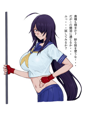 [Yesman] 関羽 マゾ堕ち漫画10P＋おまけ10枚まとめ (一騎当千)_22_ckog