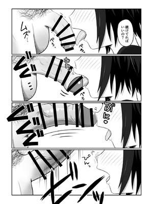 [いくらボート] クールな妹はやわらかちんちんを揉みたがる_13_gulv