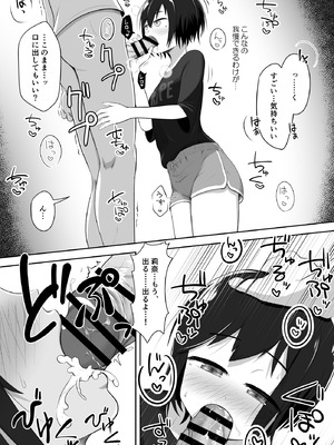 [いくらボート] クールな妹はやわらかちんちんを揉みたがる_15_fyxv