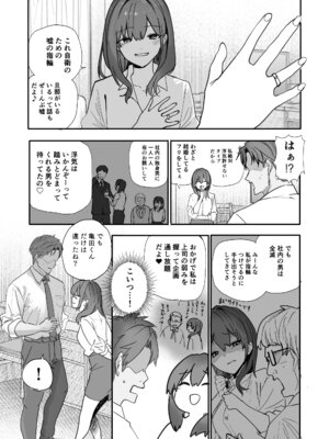 [おらやかん] 浮気性な会社のエリート同期を俺の女にする話_14_ekjx