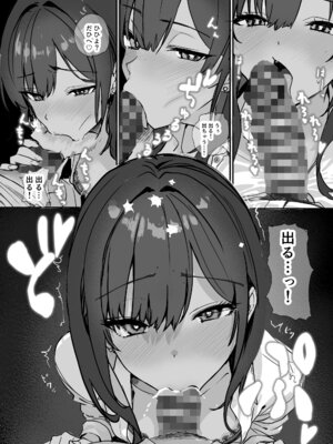 [おらやかん] 浮気性な会社のエリート同期を俺の女にする話_23_phte