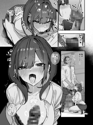 [おらやかん] 浮気性な会社のエリート同期を俺の女にする話_24_mdbp