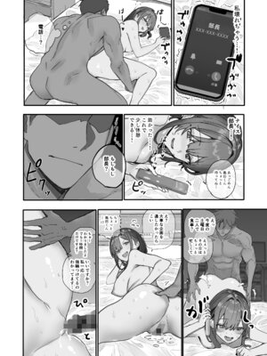 [おらやかん] 浮気性な会社のエリート同期を俺の女にする話_39_oilm