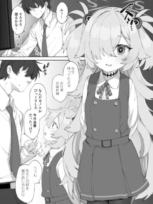 [ものくろサーキット (racer)] あのオホ声をもう一度 (ブルーアーカイブ) [DL版]_03_xwsi