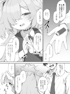 [ものくろサーキット (racer)] あのオホ声をもう一度 (ブルーアーカイブ) [DL版]_04_hcqx