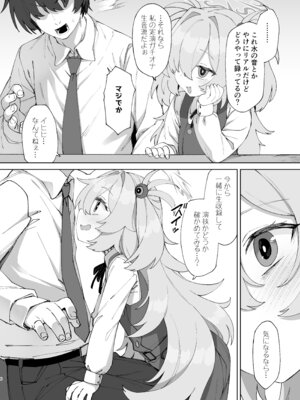 [ものくろサーキット (racer)] あのオホ声をもう一度 (ブルーアーカイブ) [DL版]_06_oucy