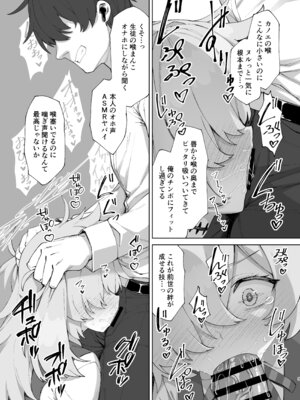 [ものくろサーキット (racer)] あのオホ声をもう一度 (ブルーアーカイブ) [DL版]_09_pdct