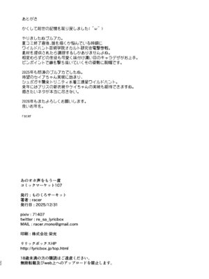 [ものくろサーキット (racer)] あのオホ声をもう一度 (ブルーアーカイブ) [DL版]_22_ppuy