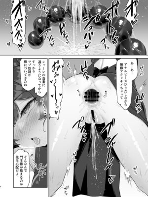 [ものくろサーキット (racer)] そなたも鬼畜よのう (ブルーアーカイブ) [DL版]_06_wnij