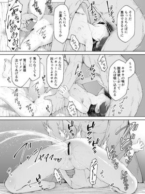 [ものくろサーキット (racer)] そなたも鬼畜よのう (ブルーアーカイブ) [DL版]_13_mhlr