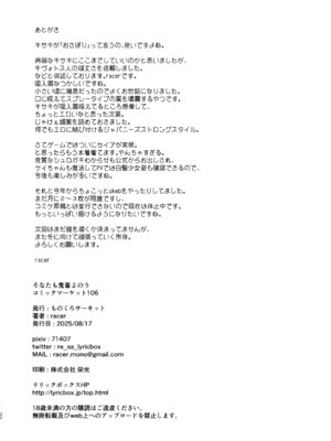 [ものくろサーキット (racer)] そなたも鬼畜よのう (ブルーアーカイブ) [DL版]_22_xxil