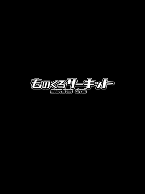 [ものくろサーキット (racer)] そなたも鬼畜よのう (ブルーアーカイブ) [DL版]_24_yiru