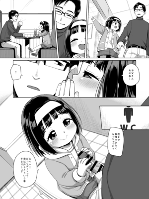 [シチテンバットウ (ミヤサカタカジ)] わたしのおとうさん [DL版]_11_vpje