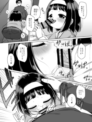 [シチテンバットウ (ミヤサカタカジ)] わたしのおとうさん [DL版]_12_yxau